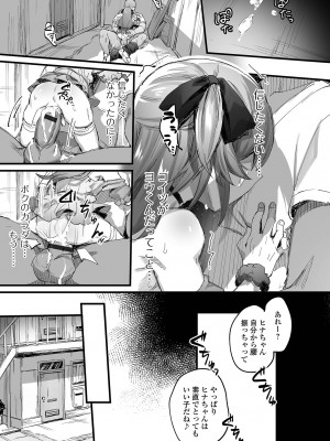 [アンソロジー] 月刊Web男の娘・れくしょんッ！S Vol.76 [DL版]_049