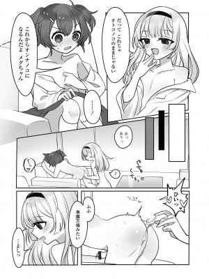 [アンソロジー] 月刊Web男の娘・れくしょんッ！S Vol.76 [DL版]_056