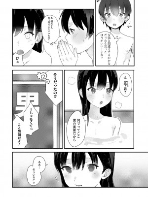 [アンソロジー] 月刊Web男の娘・れくしょんッ！S Vol.76 [DL版]_068