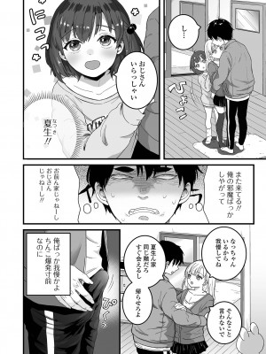 [アンソロジー] 月刊Web男の娘・れくしょんッ！S Vol.76 [DL版]_004
