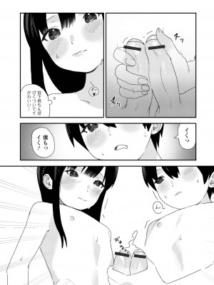 [アンソロジー] 月刊Web男の娘・れくしょんッ！S Vol.76 [DL版]_075