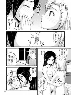 [Juicy Fruits (さとみひでふみ)] 百合娘は放課後にゆらめき花咲く3 [DL版]_16