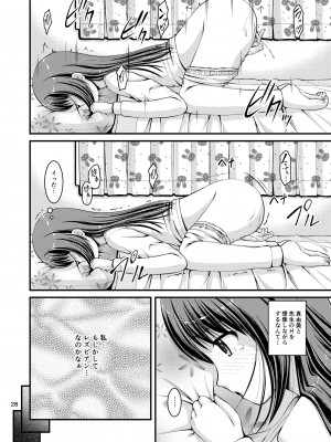 [Juicy Fruits (さとみひでふみ)] 百合娘は放課後にゆらめき花咲く3 [DL版]_28