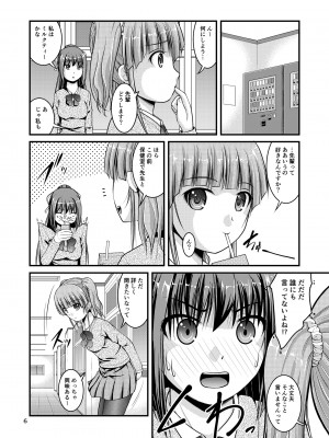 [Juicy Fruits (さとみひでふみ)] 百合娘は放課後にゆらめき花咲く3 [DL版]_06