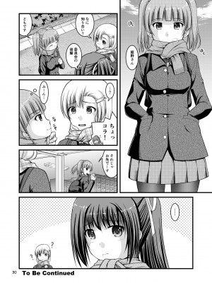 [Juicy Fruits (さとみひでふみ)] 百合娘は放課後にゆらめき花咲く3 [DL版]_30