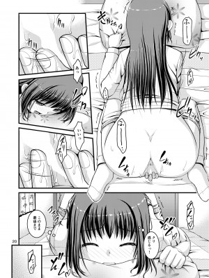 [Juicy Fruits (さとみひでふみ)] 百合娘は放課後にゆらめき花咲く3 [DL版]_20