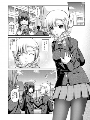 [Juicy Fruits (さとみひでふみ)] 百合娘は放課後にゆらめき花咲く3 [DL版]_29