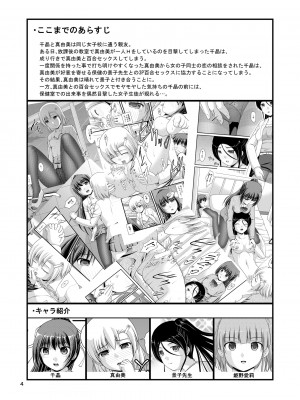 [Juicy Fruits (さとみひでふみ)] 百合娘は放課後にゆらめき花咲く3 [DL版]_04