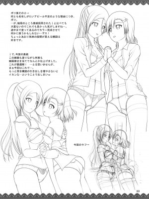 [Juicy Fruits (さとみひでふみ)] 百合娘は放課後にゆらめき花咲く3 [DL版]_33