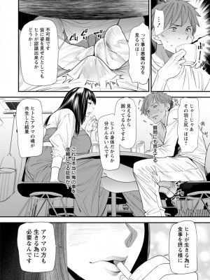 [大嶋亮]  淫魔女子大生の憂鬱  [DL版]_050