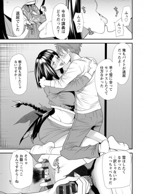 [大嶋亮]  淫魔女子大生の憂鬱  [DL版]_157