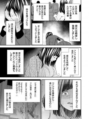 [大嶋亮]  淫魔女子大生の憂鬱  [DL版]_111