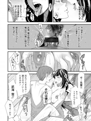 [大嶋亮]  淫魔女子大生の憂鬱  [DL版]_038
