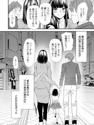 [大嶋亮]  淫魔女子大生の憂鬱  [DL版]_168