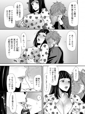 [大嶋亮]  淫魔女子大生の憂鬱  [DL版]_067