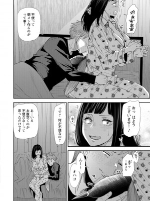 [大嶋亮]  淫魔女子大生の憂鬱  [DL版]_066