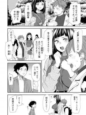 [大嶋亮]  淫魔女子大生の憂鬱  [DL版]_070
