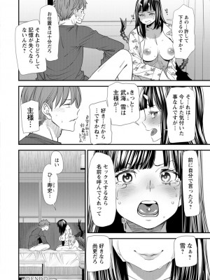 [大嶋亮]  淫魔女子大生の憂鬱  [DL版]_148