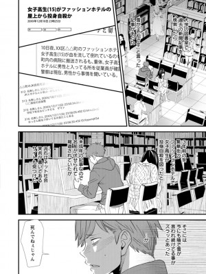 [大嶋亮]  淫魔女子大生の憂鬱  [DL版]_108