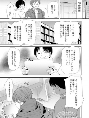 [大嶋亮]  淫魔女子大生の憂鬱  [DL版]_129