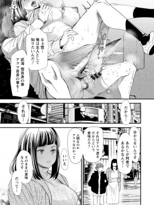 [大嶋亮]  淫魔女子大生の憂鬱  [DL版]_105