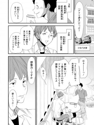 [大嶋亮]  淫魔女子大生の憂鬱  [DL版]_008