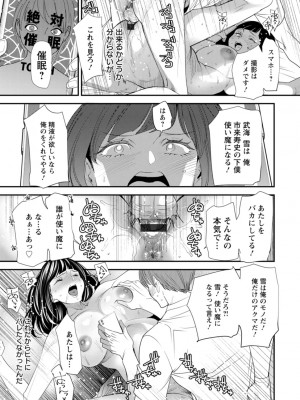 [大嶋亮]  淫魔女子大生の憂鬱  [DL版]_039