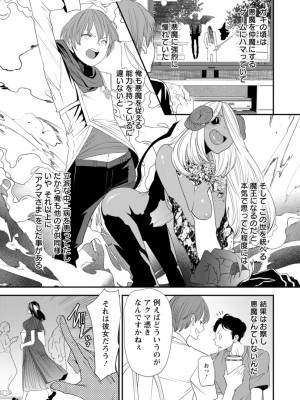 [大嶋亮]  淫魔女子大生の憂鬱  [DL版]_009
