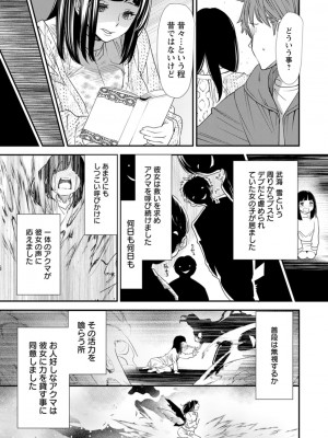 [大嶋亮]  淫魔女子大生の憂鬱  [DL版]_109