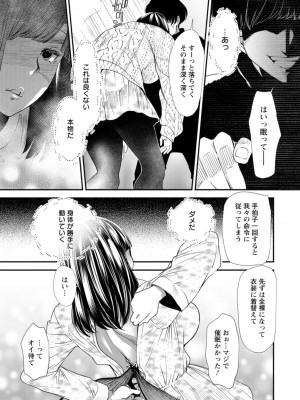 [大嶋亮]  淫魔女子大生の憂鬱  [DL版]_117