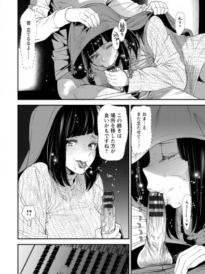 [大嶋亮]  淫魔女子大生の憂鬱  [DL版]_098