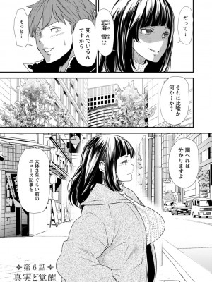 [大嶋亮]  淫魔女子大生の憂鬱  [DL版]_107