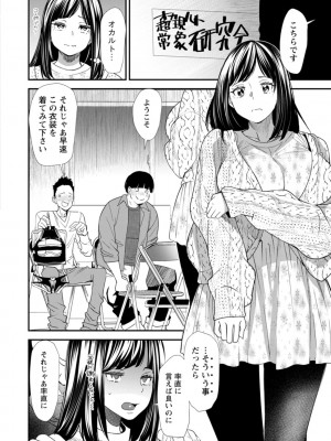 [大嶋亮]  淫魔女子大生の憂鬱  [DL版]_116