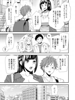 [大嶋亮]  淫魔女子大生の憂鬱  [DL版]_155
