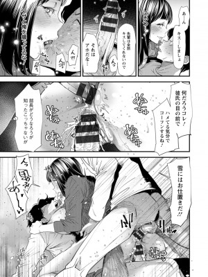 [大嶋亮]  淫魔女子大生の憂鬱  [DL版]_081
