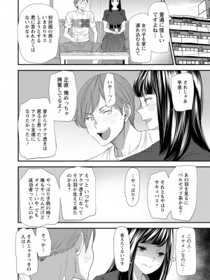 [大嶋亮]  淫魔女子大生の憂鬱  [DL版]_030