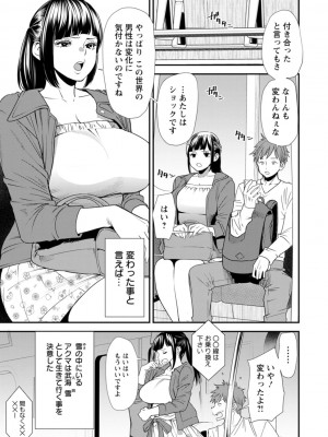 [大嶋亮]  淫魔女子大生の憂鬱  [DL版]_153