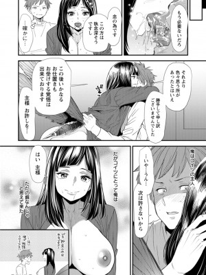 [大嶋亮]  淫魔女子大生の憂鬱  [DL版]_084