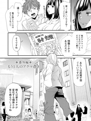 [大嶋亮]  淫魔女子大生の憂鬱  [DL版]_172