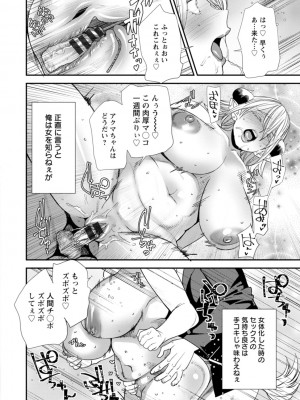 [大嶋亮]  淫魔女子大生の憂鬱  [DL版]_184