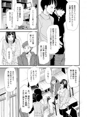 [大嶋亮]  淫魔女子大生の憂鬱  [DL版]_115