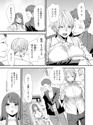 [大嶋亮]  淫魔女子大生の憂鬱  [DL版]_175