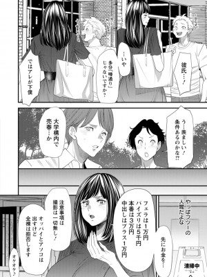 [大嶋亮]  淫魔女子大生の憂鬱  [DL版]_012
