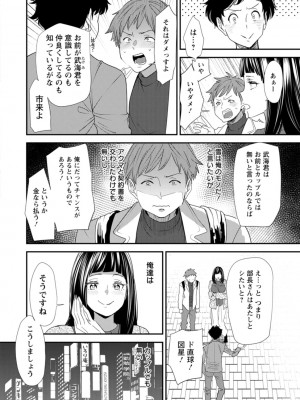[大嶋亮]  淫魔女子大生の憂鬱  [DL版]_072