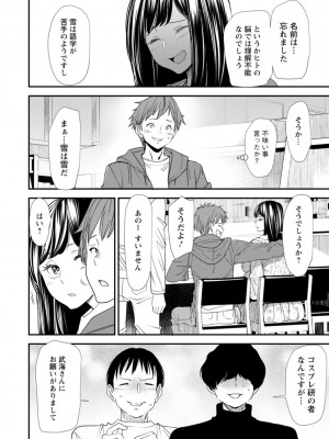 [大嶋亮]  淫魔女子大生の憂鬱  [DL版]_114