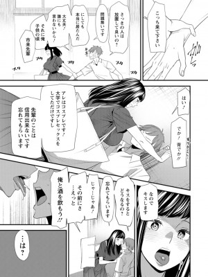 [大嶋亮]  淫魔女子大生の憂鬱  [DL版]_029