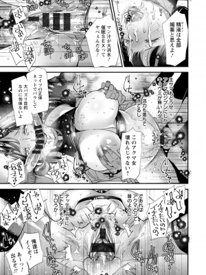 [大嶋亮]  淫魔女子大生の憂鬱  [DL版]_125