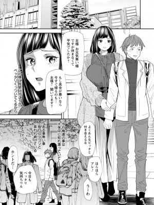 [大嶋亮]  淫魔女子大生の憂鬱  [DL版]_069