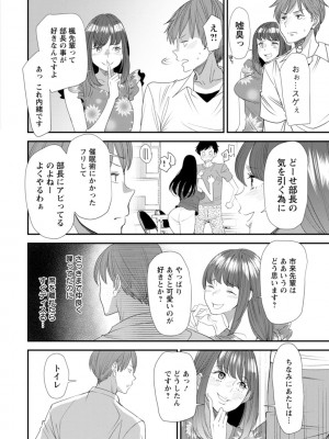 [大嶋亮]  淫魔女子大生の憂鬱  [DL版]_026