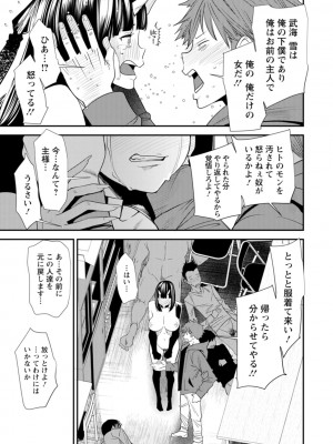 [大嶋亮]  淫魔女子大生の憂鬱  [DL版]_139